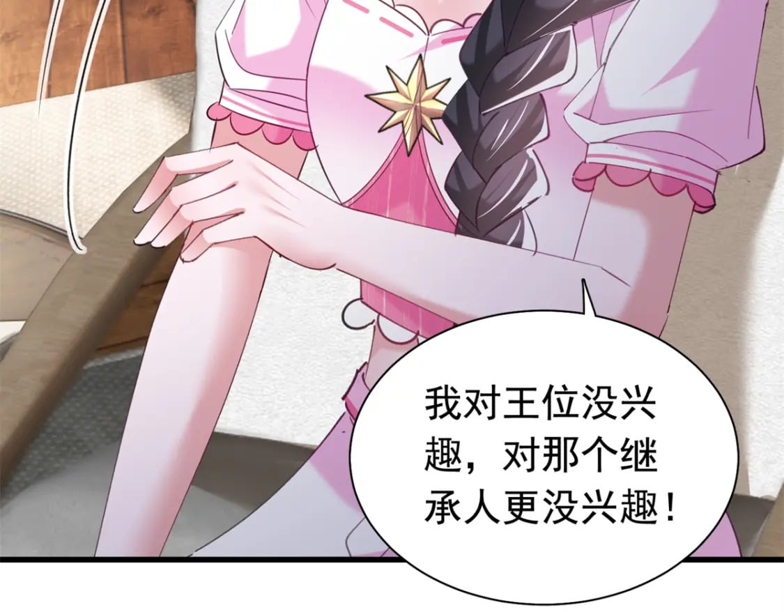 87 和吸血族继承人结婚？没门！43