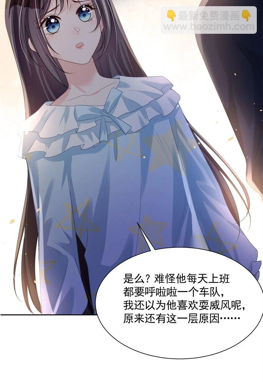 40 我不要做吸血的怪物！34