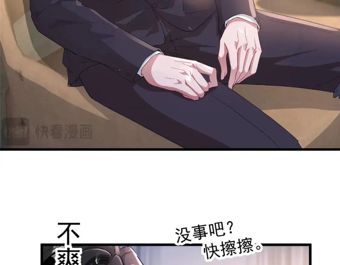 129 大毒瘤又又又吃醋了45