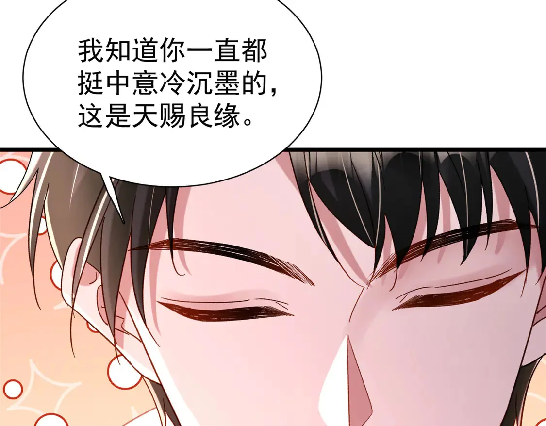 163 作成大佬的白月光41