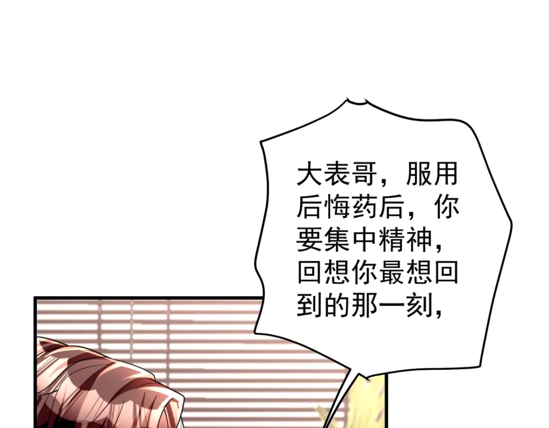 61 是宝宝……？117