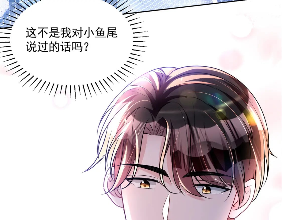 64 小鱼尾不接我电话？！68