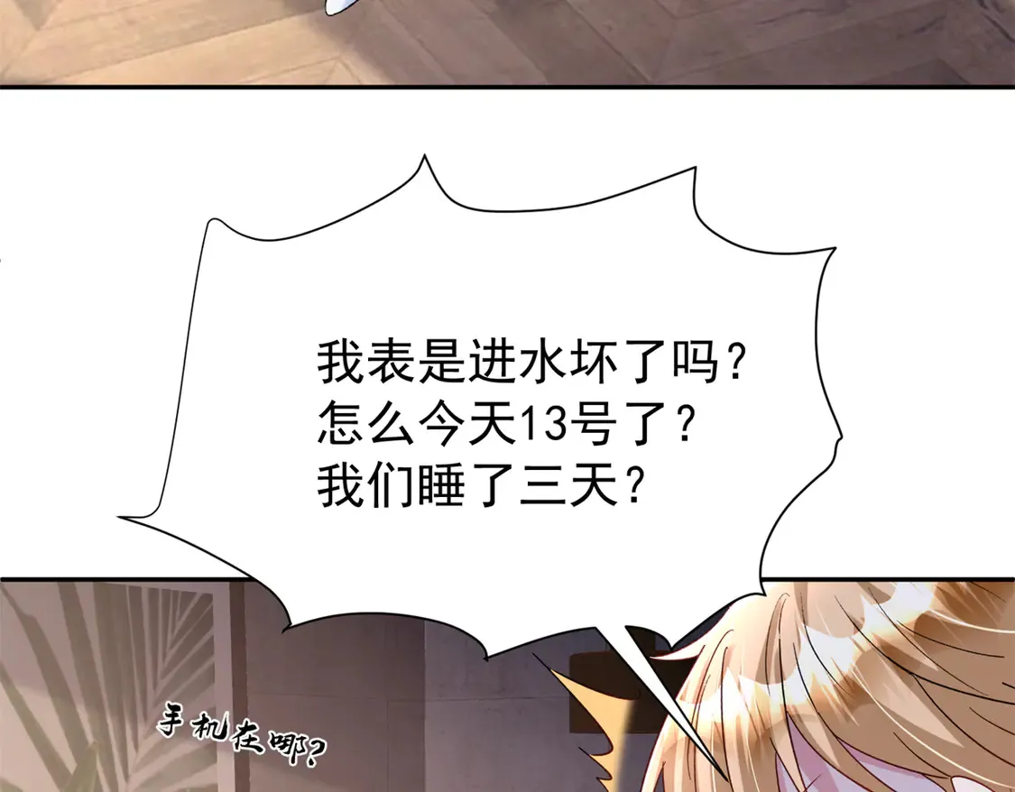 168 你竟敢绑架我！16