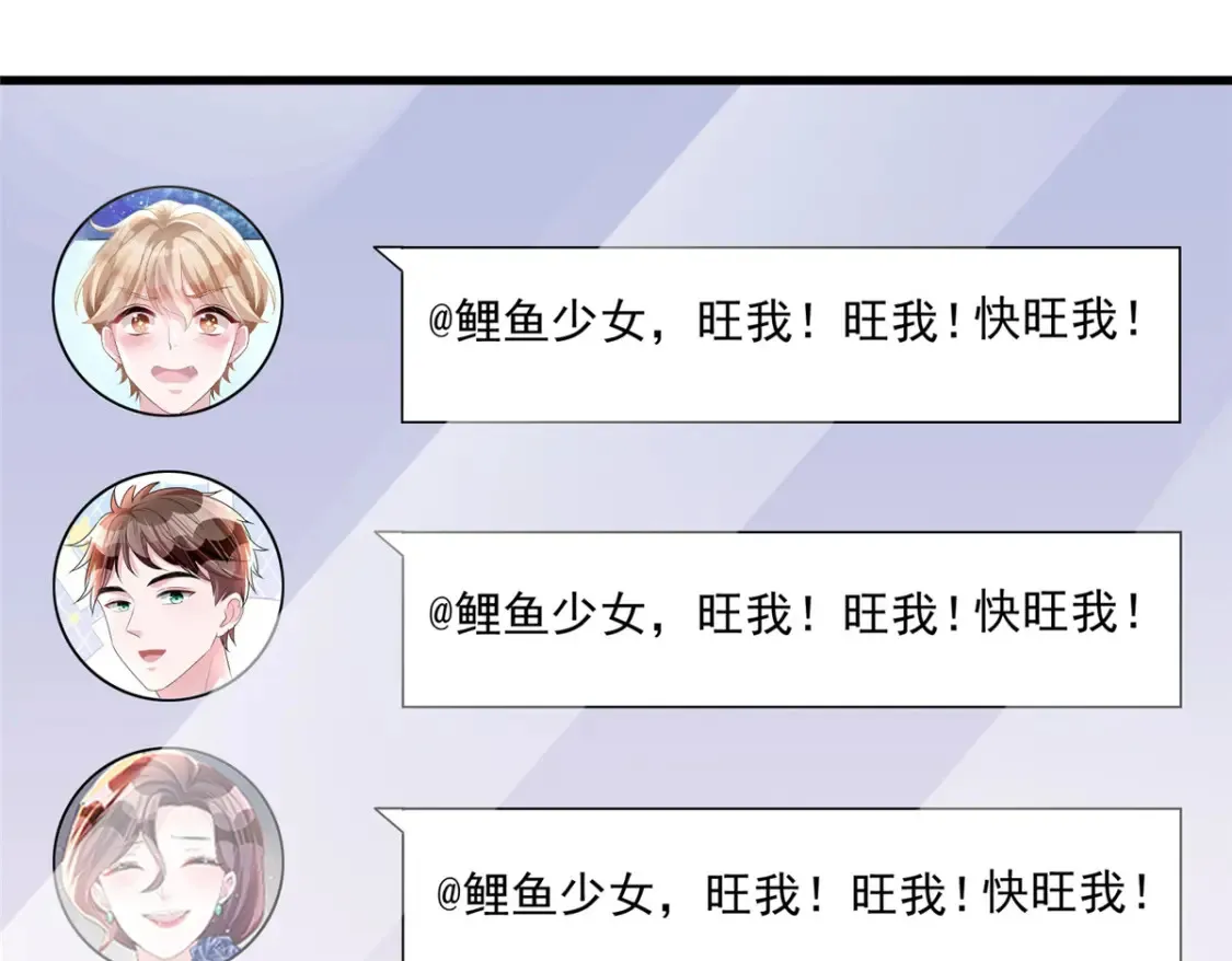 143 旺我！旺我！快旺我！77
