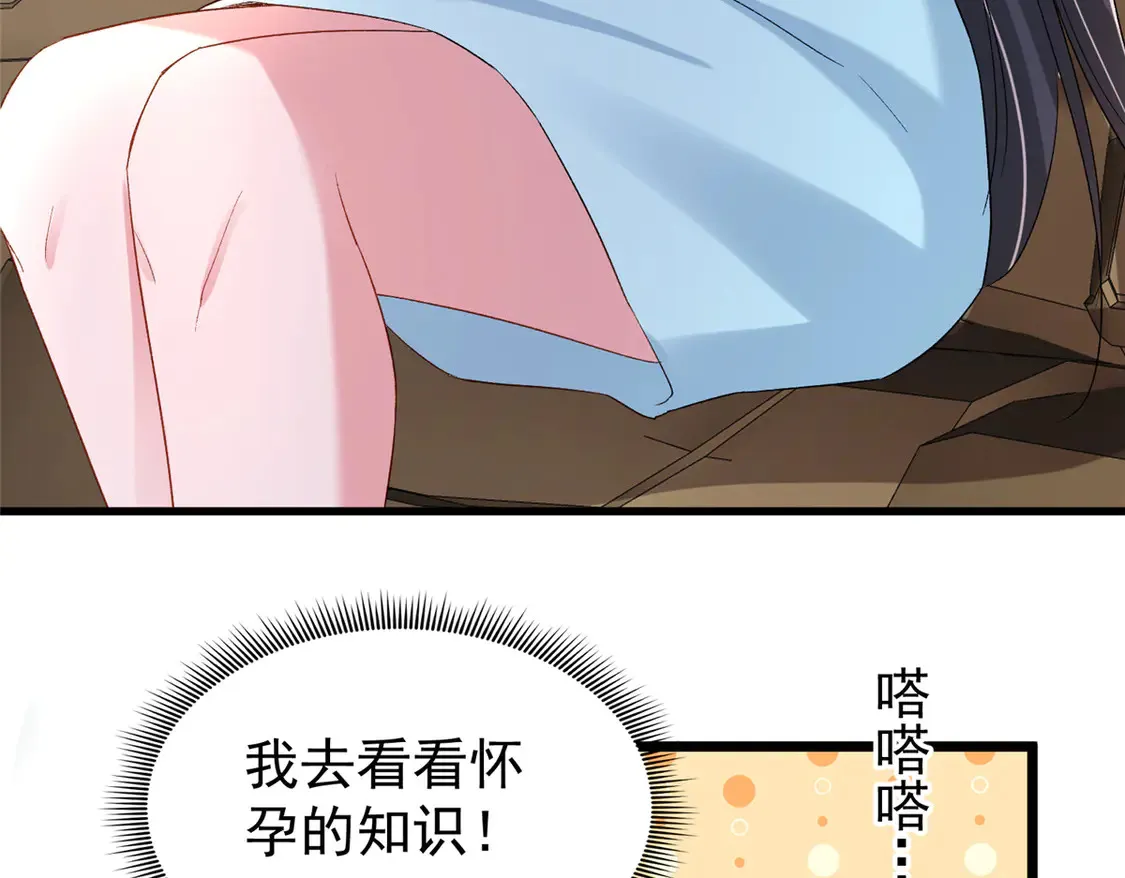 165 怀孕了？70