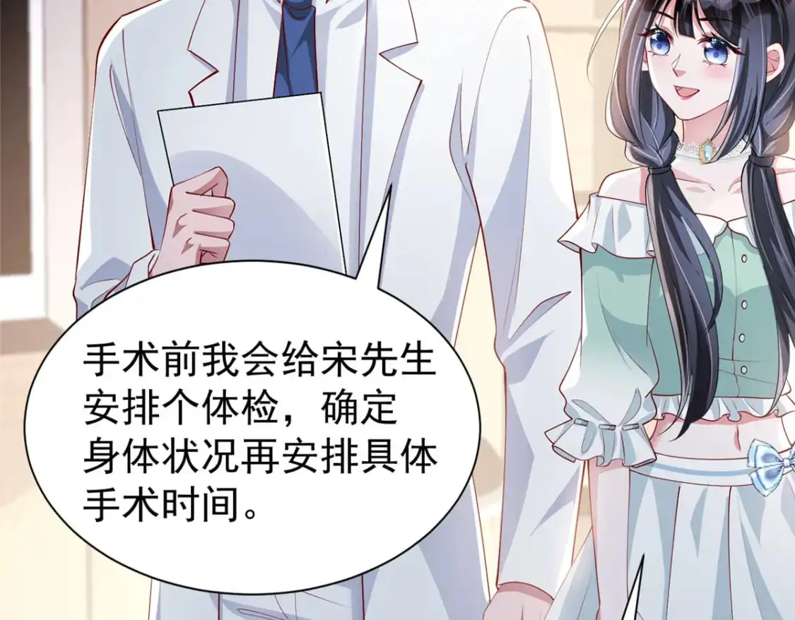 119 抢走小鱼尾的情敌！76