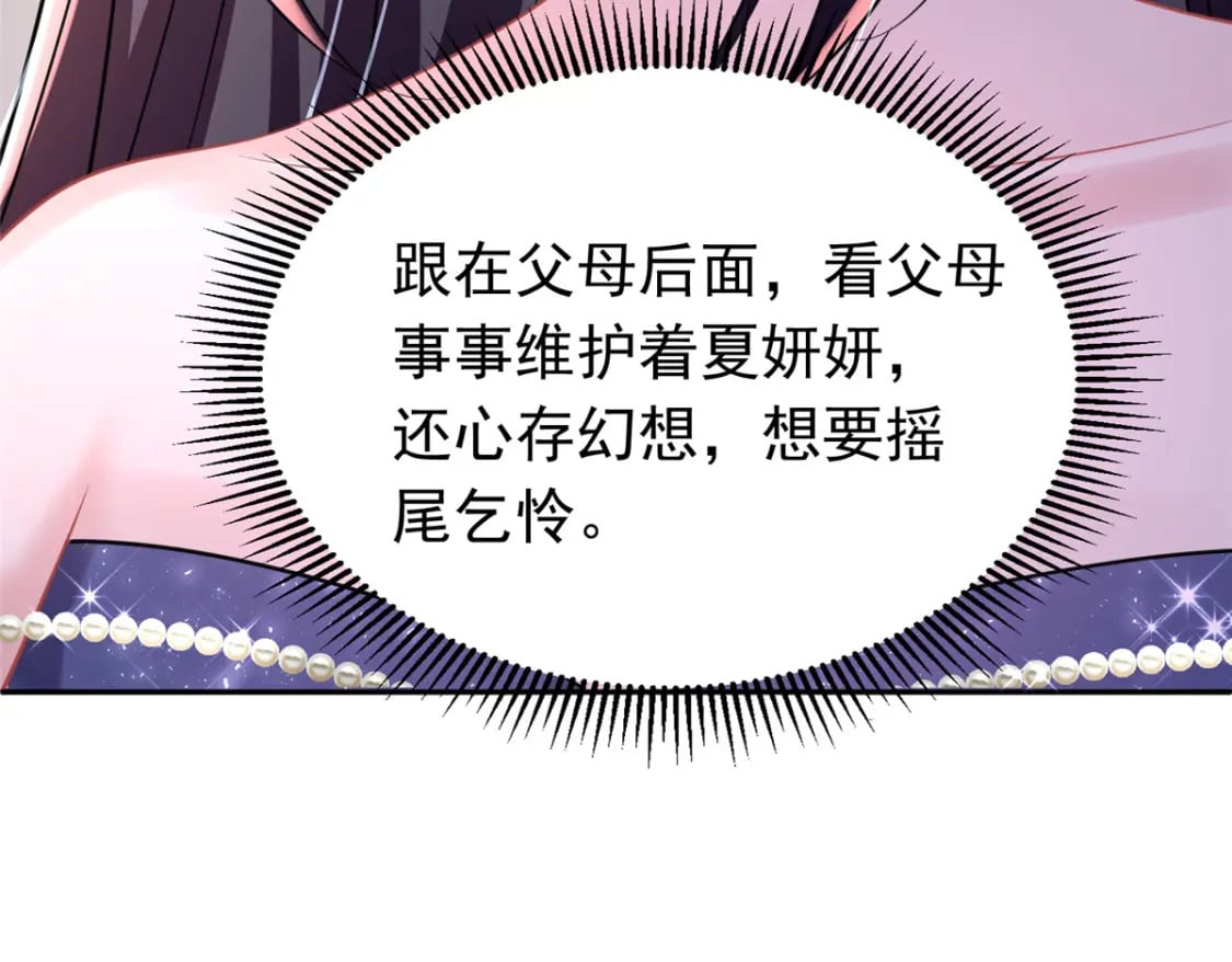 66 可我也是你妹妹啊18