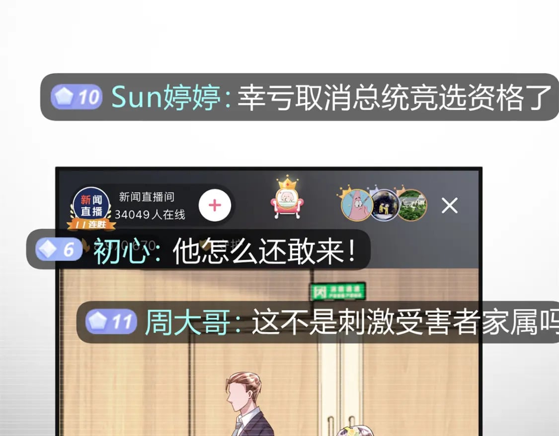 101 变成鱼给你看27