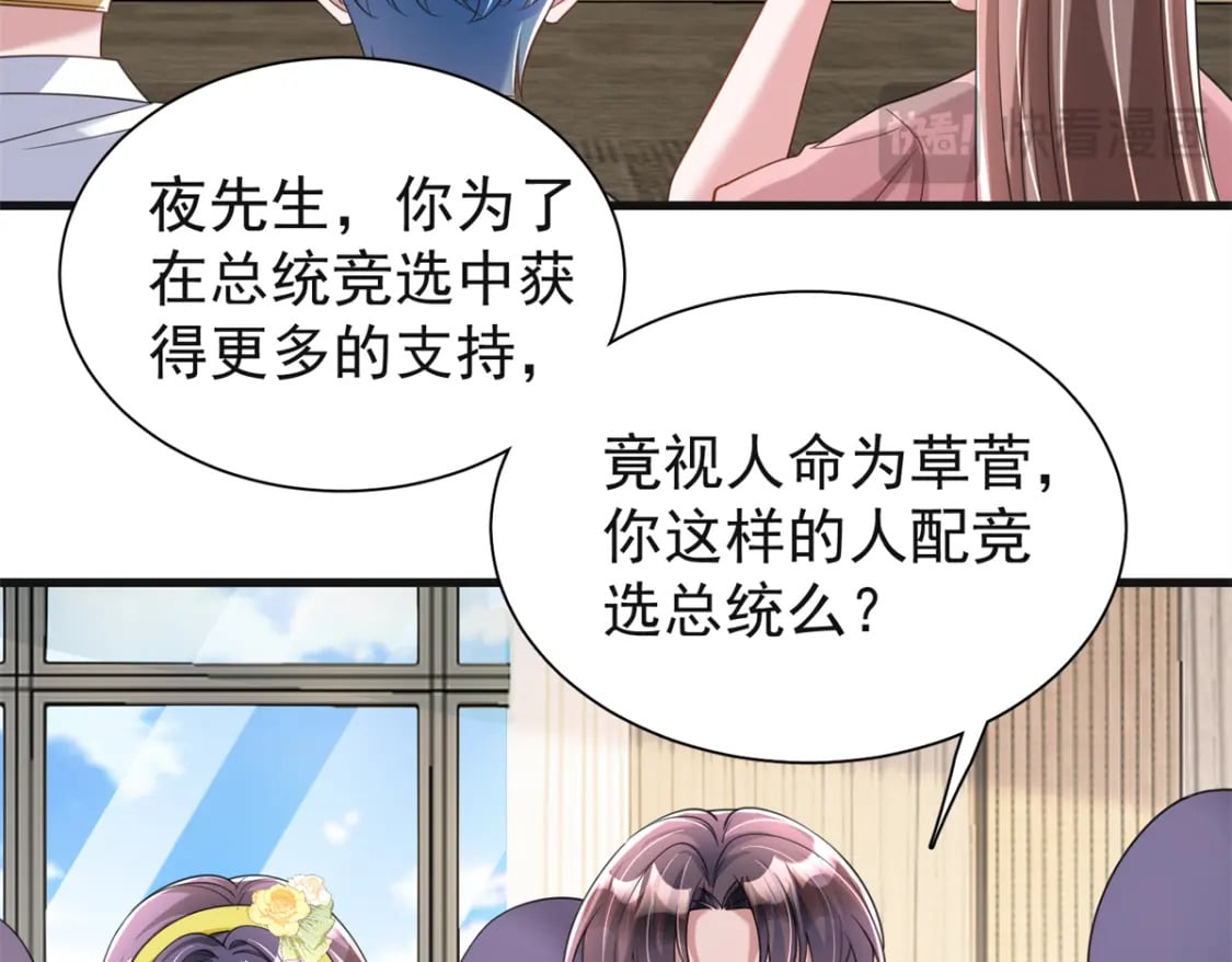 101 变成鱼给你看30