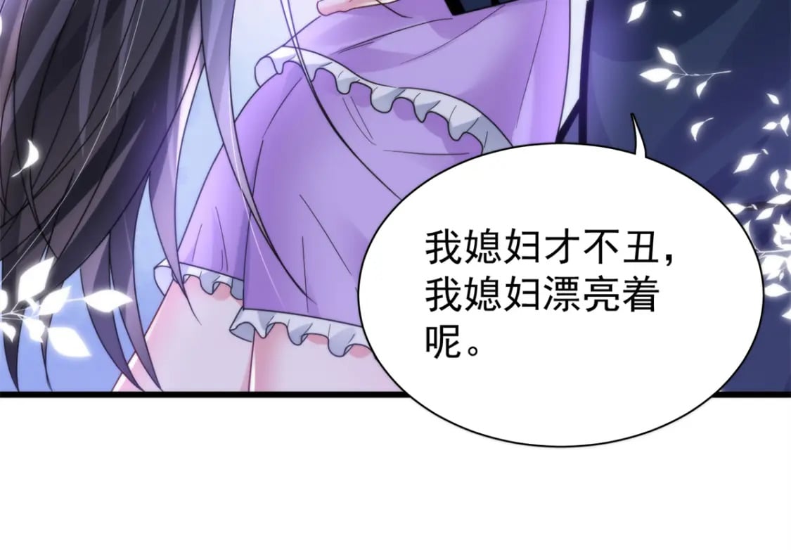 95 要见公公婆婆了！102
