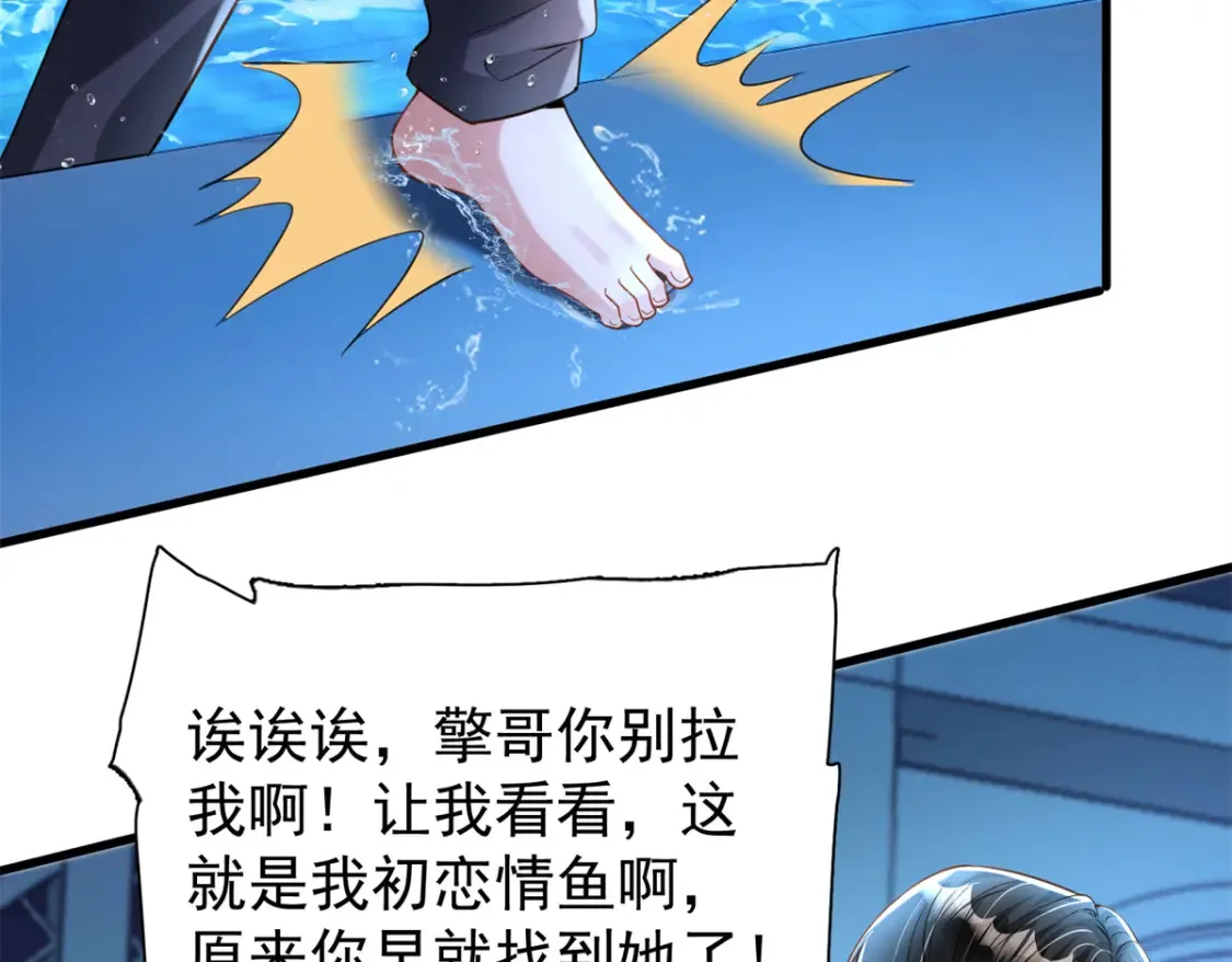 150 初恋情鱼，我来了!12