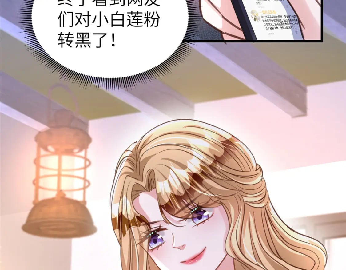 86 擎爷和小星光真要吹了？16