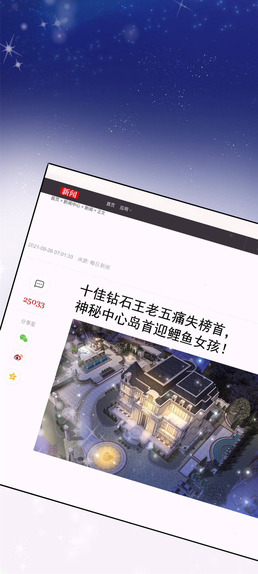 05 成为夜家女主人14