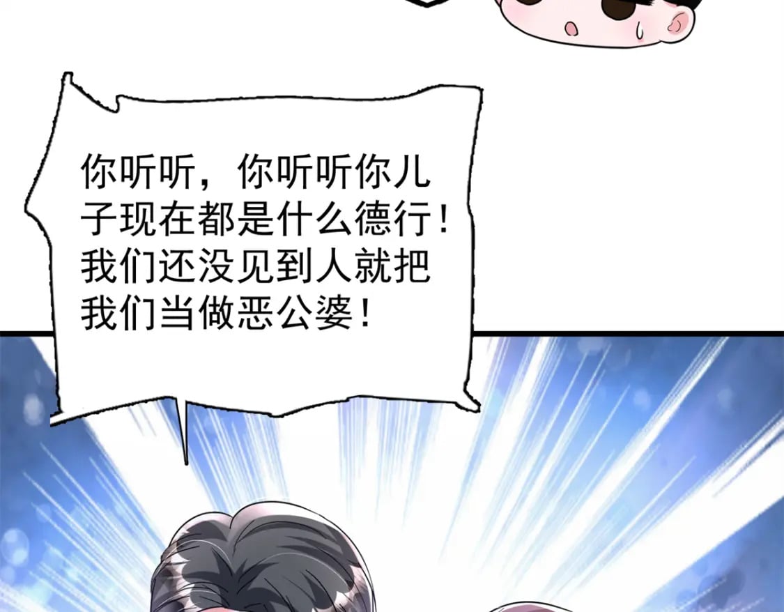 95 要见公公婆婆了！95