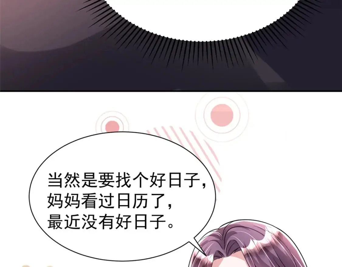 121 不想去提亲25