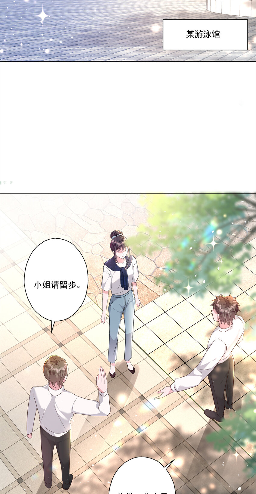 15 日久生情？无聊26
