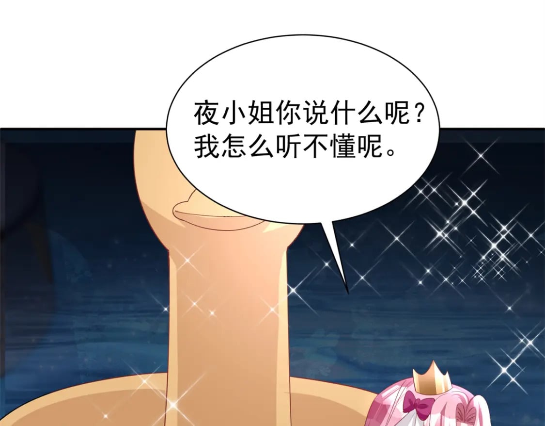 65 连你也不相信我的话吗？58