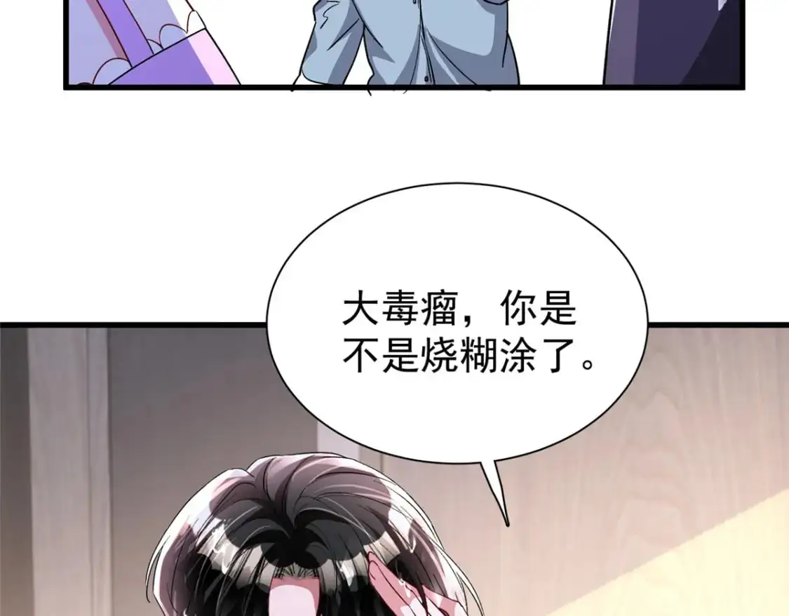 129 大毒瘤又又又吃醋了34