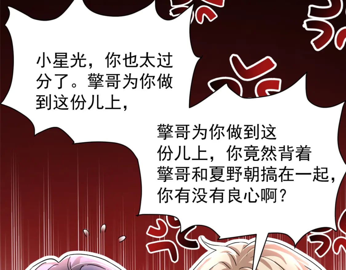 94 就当我从来没你这个表妹！13