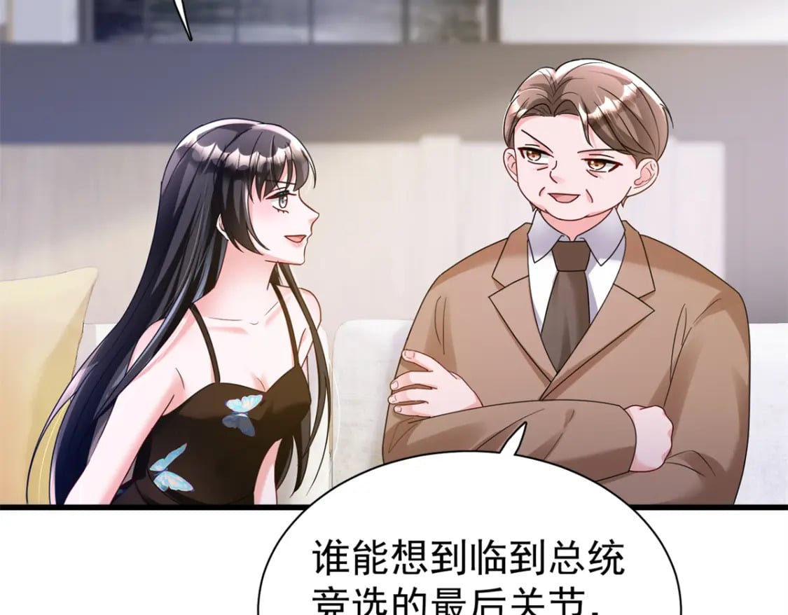 95 要见公公婆婆了！48
