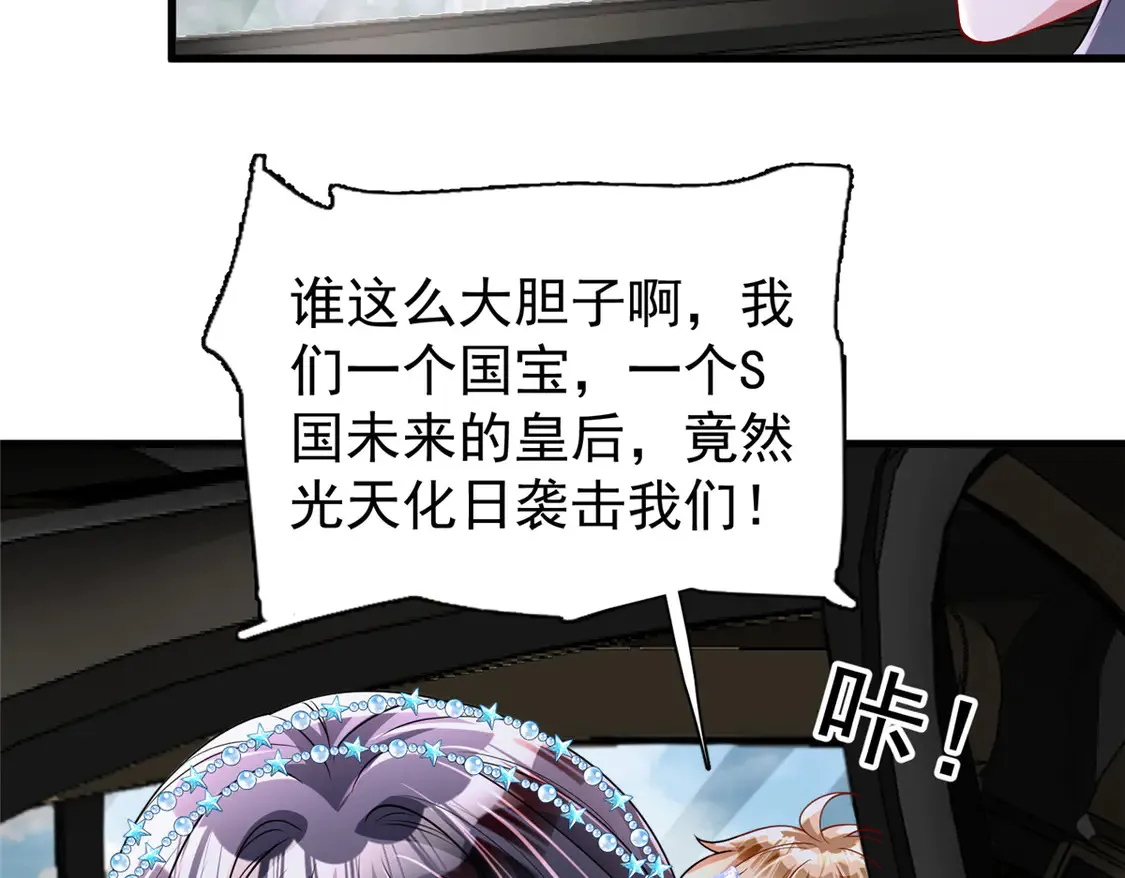 167 抢婚？！28