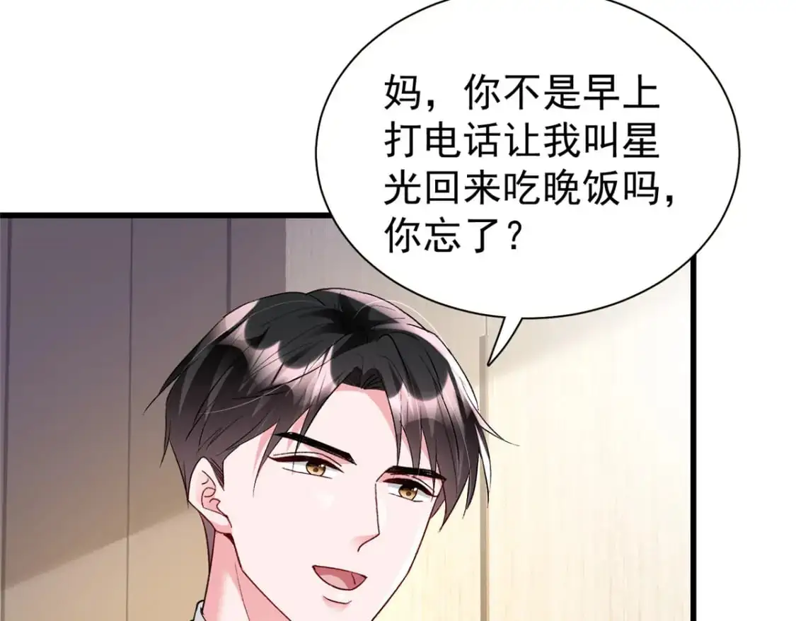 120 我都快没媳妇了！65