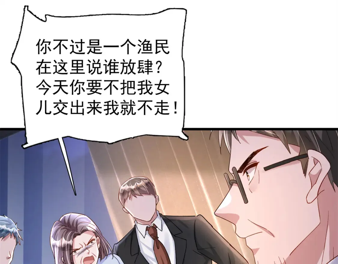 154 岳父的真实身份竟然是...30