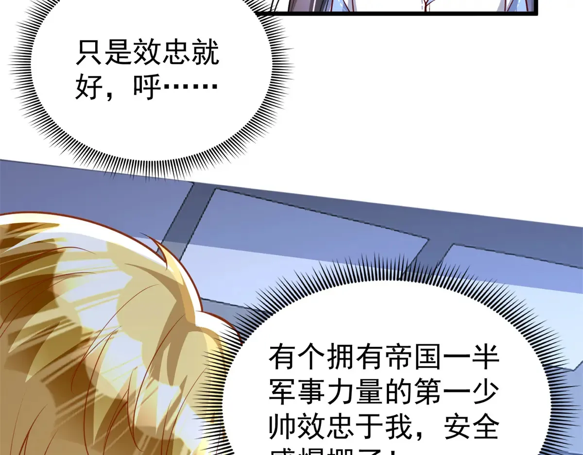 175 效忠女王殿下！47