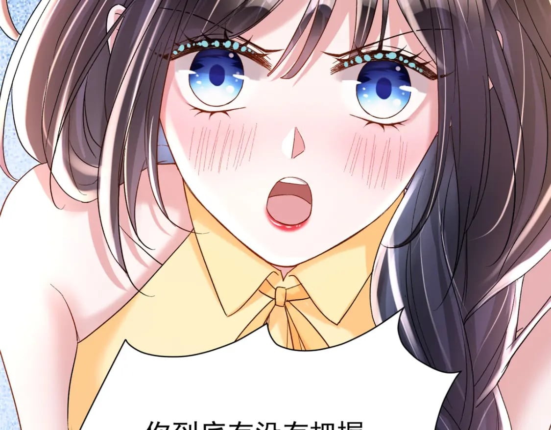 94 就当我从来没你这个表妹！43