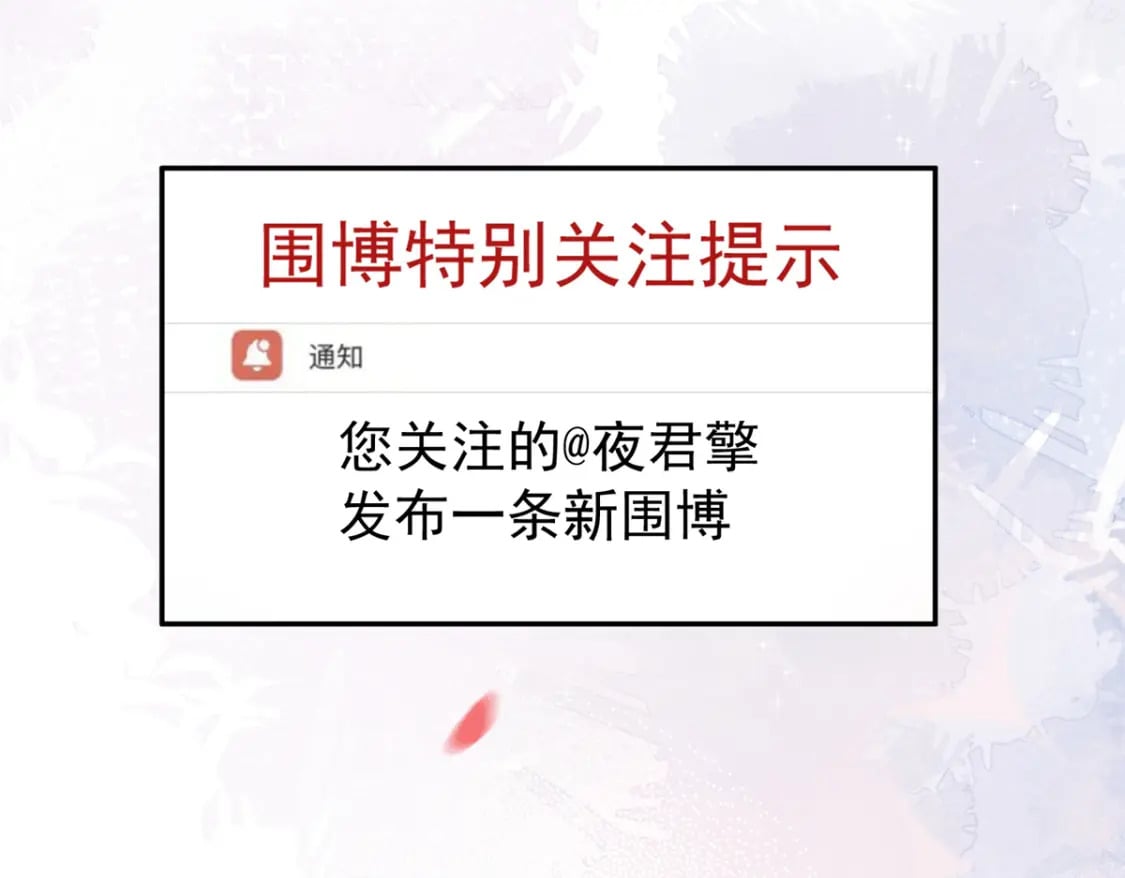 74 七夕，我们官宣吧107