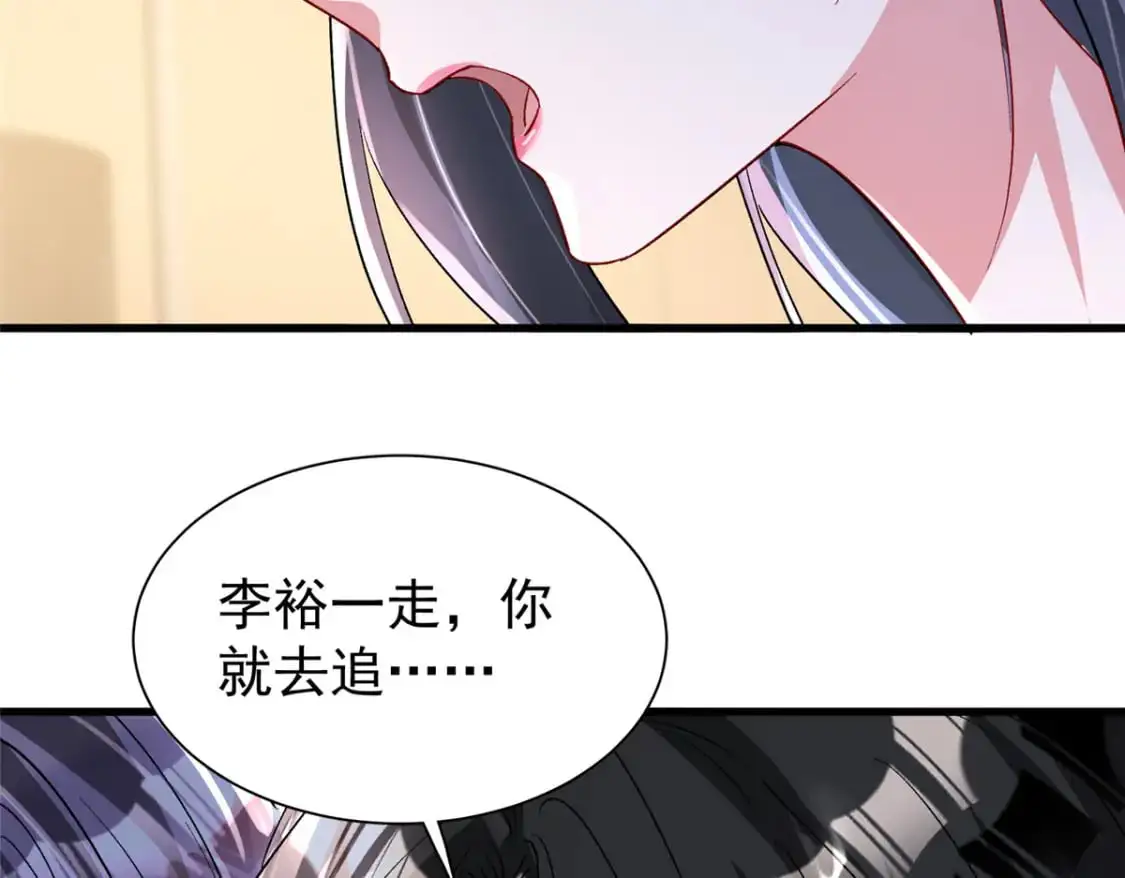 129 大毒瘤又又又吃醋了61