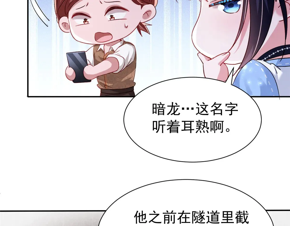 178 鲨鱼女王的歌声10