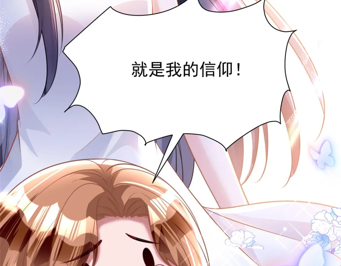 83 你不许伤害夜星光！60
