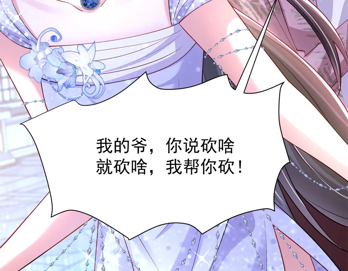 170 小鱼尾是海底女王？！74