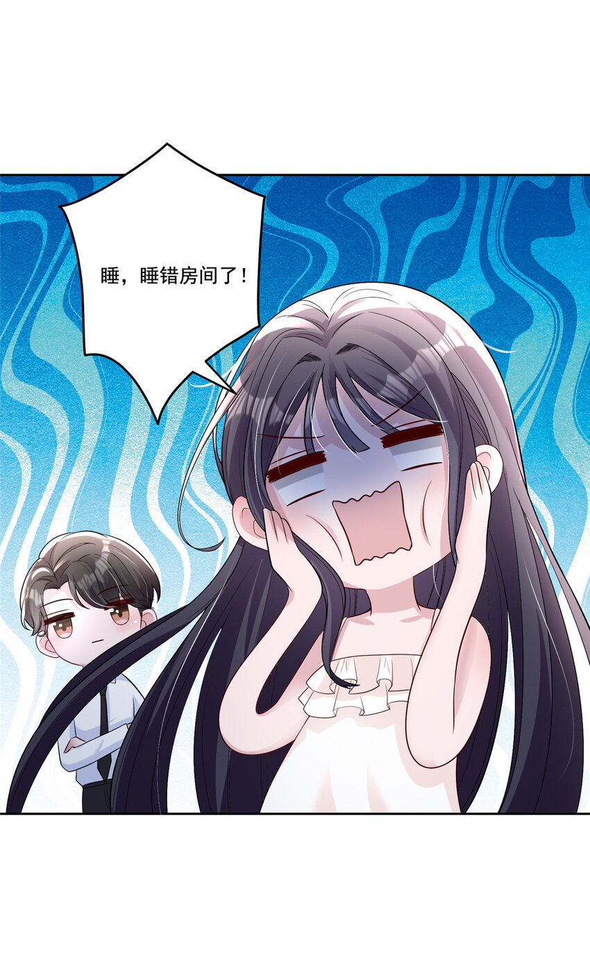 07 睡错房间了！31