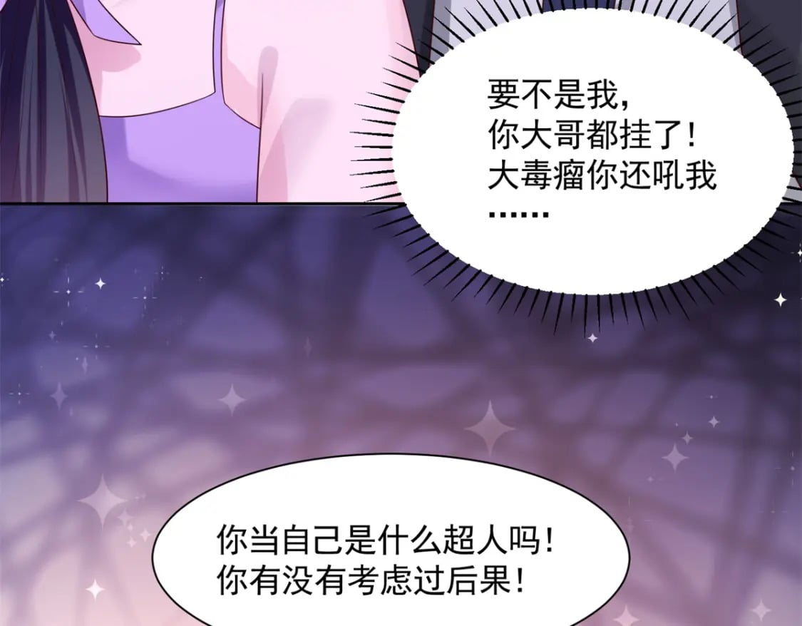 55 夜星光，危机！89