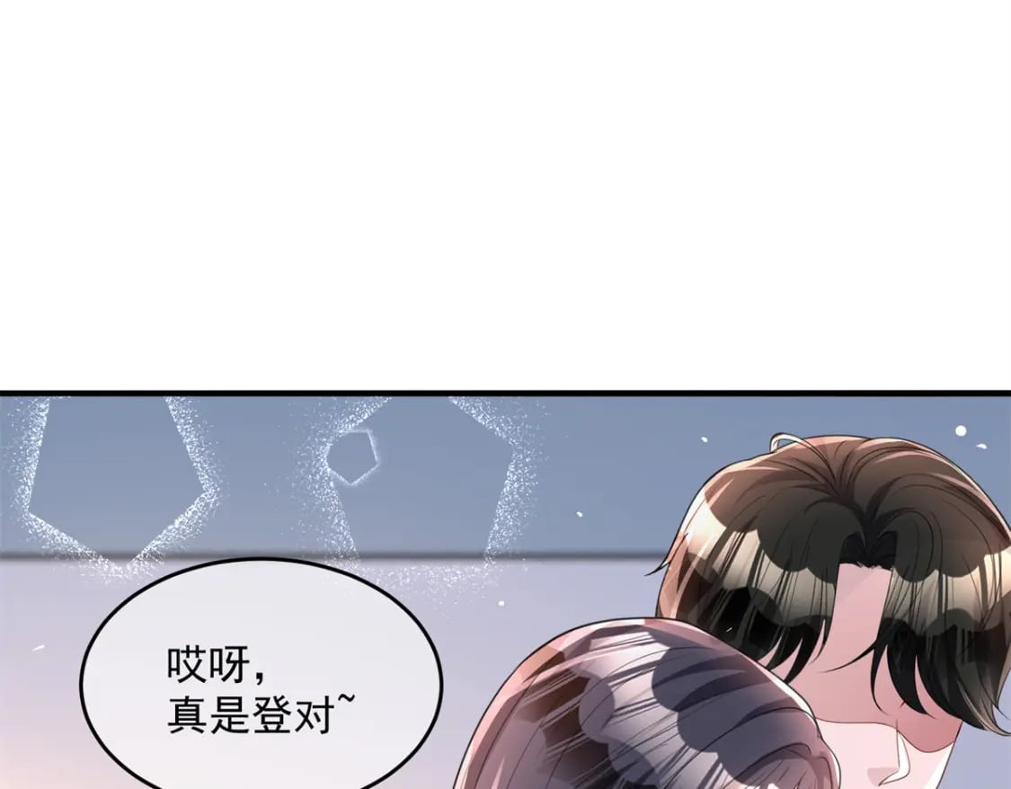 74 七夕，我们官宣吧47