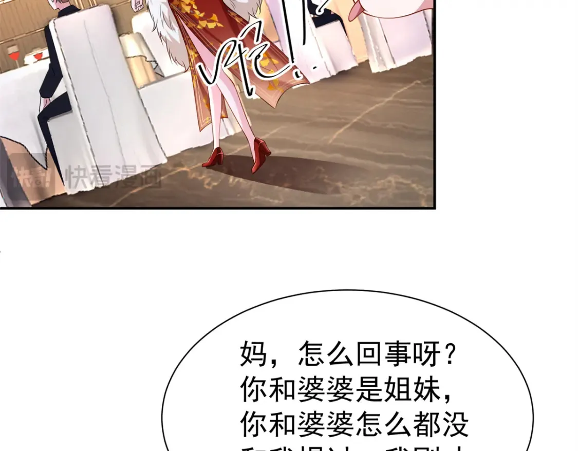 146 未必是独一无二的美人鱼34