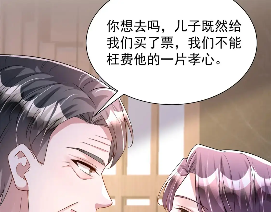 121 不想去提亲13