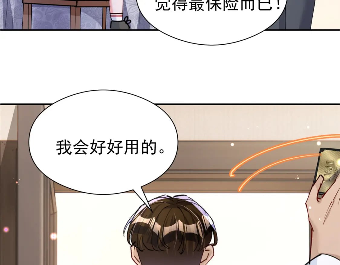 75 我怎么就摇中他了呢！111