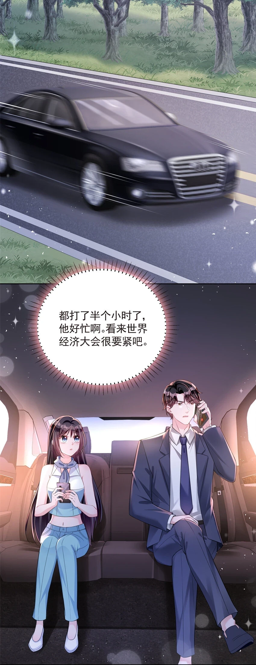 39 捧你在心尖的只能是我！19