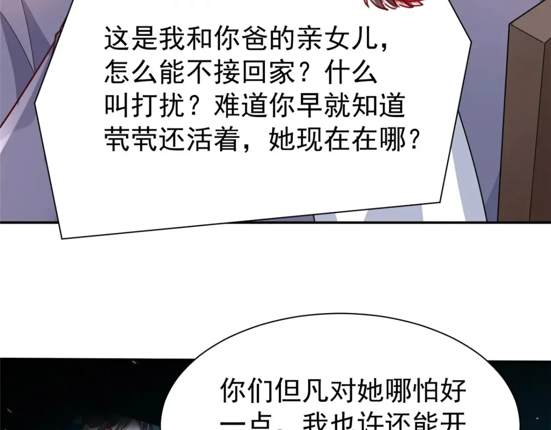 153 认回亲生女儿39