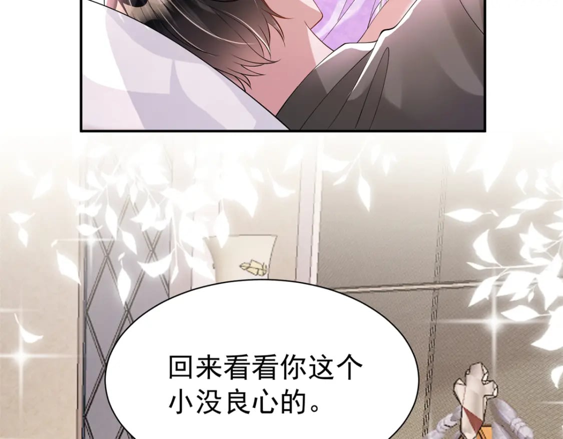 110 初吻对象是谁？127