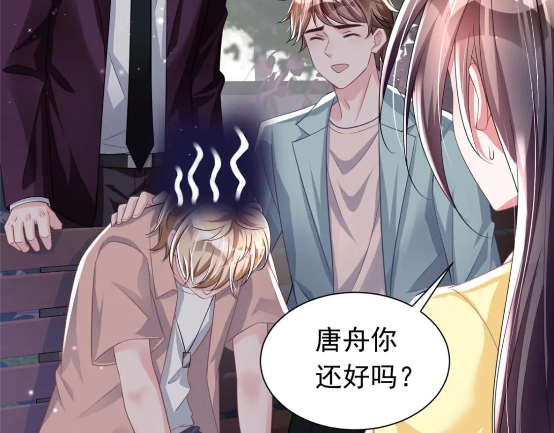 58 是不是爱上我了？69