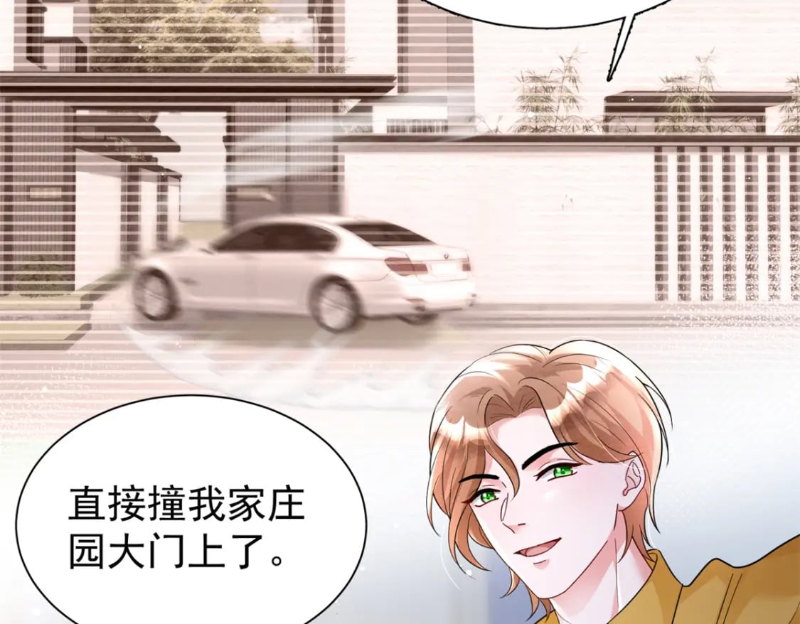 95 要见公公婆婆了！12