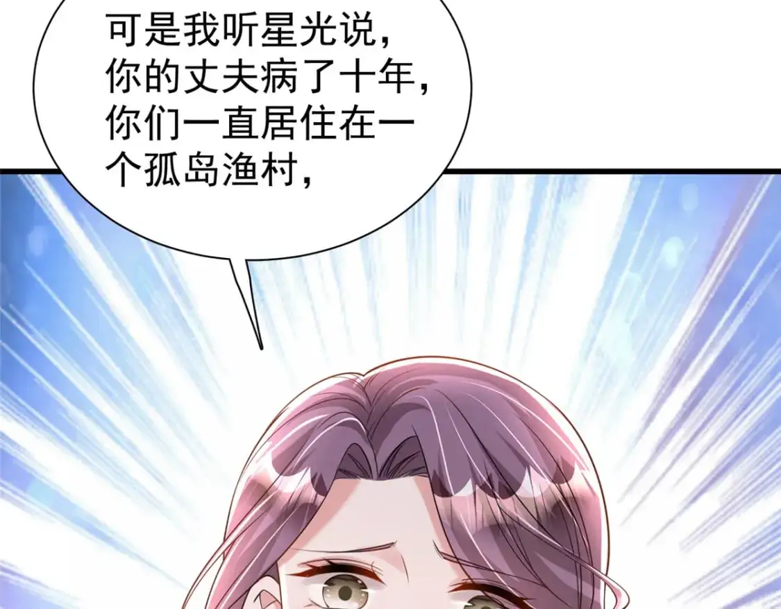 131 交换了的人生61
