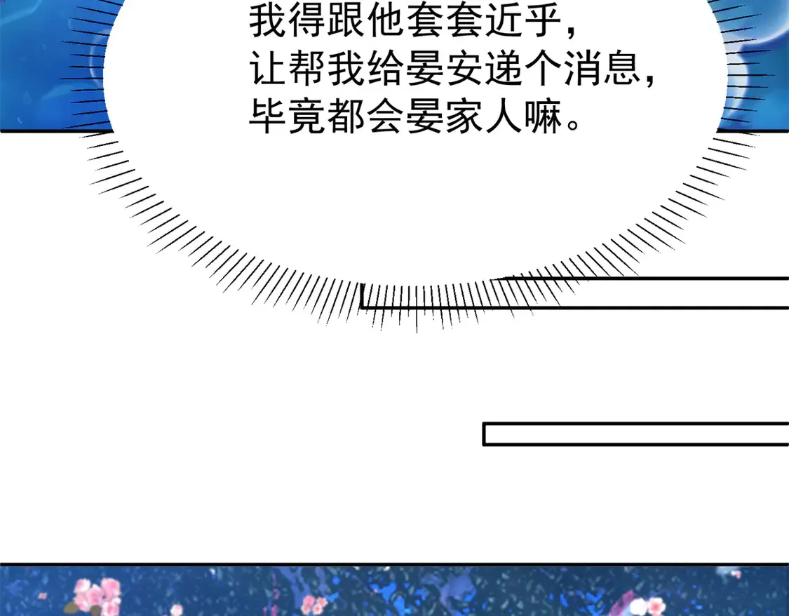 170 小鱼尾是海底女王？！113