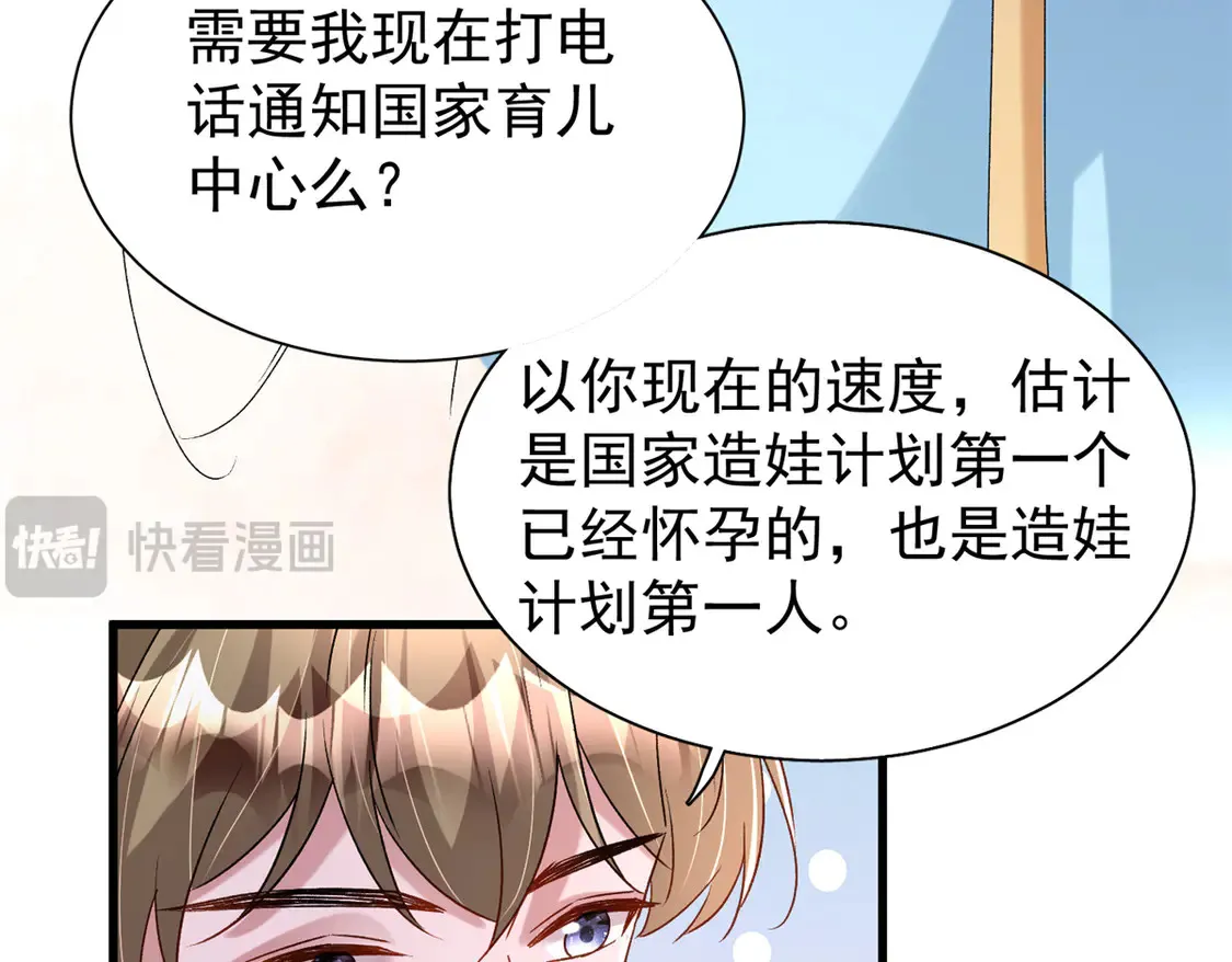 165 怀孕了？47