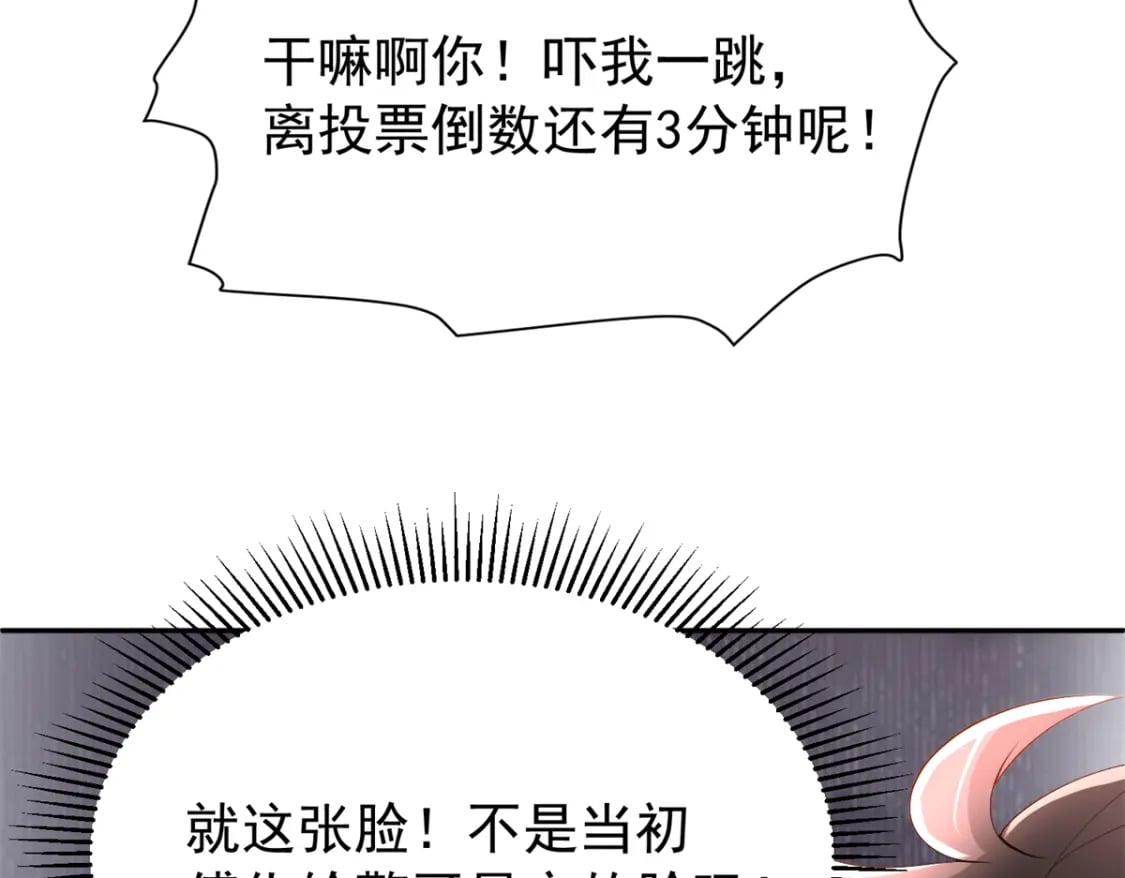 110 初吻对象是谁？81