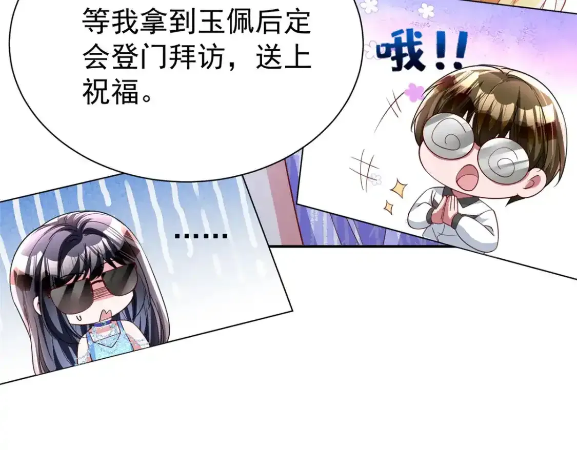140 厄运之钻92